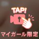 触ってみる？