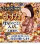 投票、待ってます💖
