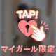 【なんて返して欲しいの？】