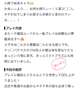 貴重な口コミ感謝