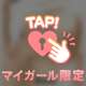 おっぱじめてほしい