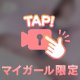 たーくさん癒すね💗