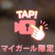大きな♡♡
