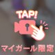 動くあかねさん