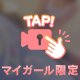 私の1番かわいいところ♡