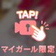 からっからになるまで