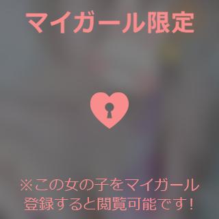 見える…？ない…？♡