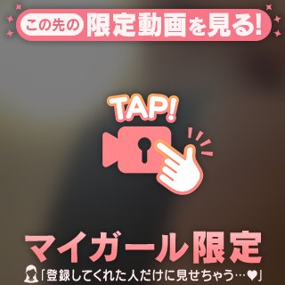 きわどいアングル限定動画…！