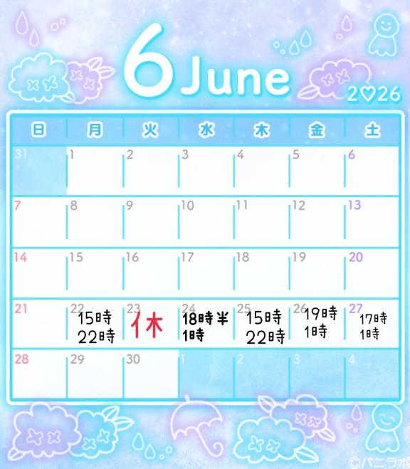 来週の予定
