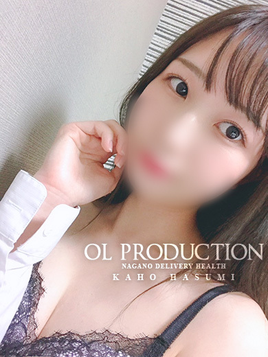 長野セクハラ総合事務所OLプロダクション 上门服务 HASUMIKAHO