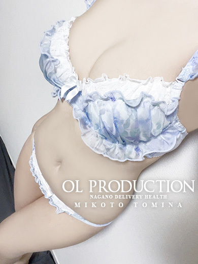 長野セクハラ総合事務所OLプロダクション デリヘル TOMINAMIKOTO