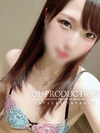 長野セクハラ総合事務所OLプロダクション outcall escort service SASAOKANATSUKI