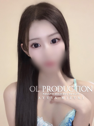 長野セクハラ総合事務所OLプロダクション デリヘル MIZUKIAYUSA