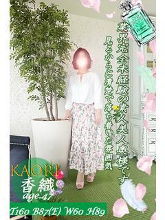 🔰💗香織 奥様💗