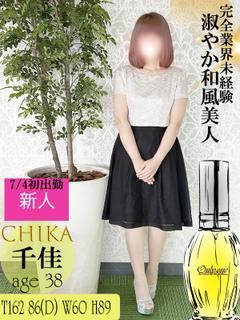 新人🔰千佳奥様