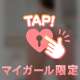 ありがとー♡♡
