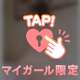 💗ありがとう💗明日出勤します🎀