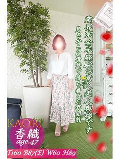 新人🔰香織　未経験奥様