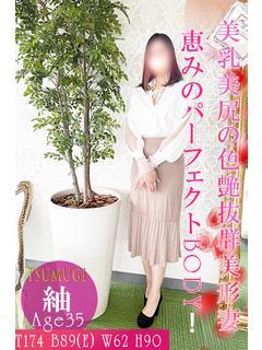 🔰💗つむぎ奥様💗