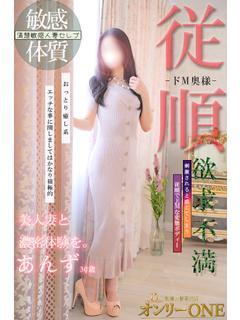 あんず奥様
