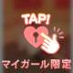 💗ありがとう💗来週もあげました🎀