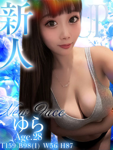 ゆら