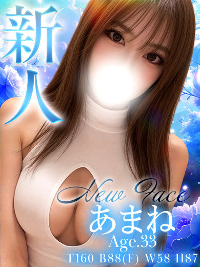 あまね