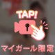 自己紹介➰🎶🌟🌟