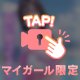 好み。
