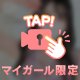 むにっと💞🫶