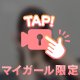 🩶夜が深まるほど欲しいものが増えていく🩶