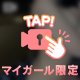 これ言われるの嬉しい💓