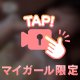 え◯ちなカラダ💖