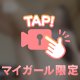 溢れ出すえ❌❌！？