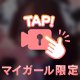 ありがとう❣️