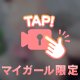 なんだか、、最近大きいんです、