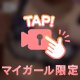 ♡難しい…♡