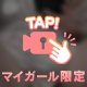 この後も〜