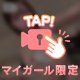 どっちのなのがすき？？