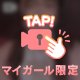 私は〇〇〇〇フェチ