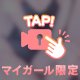 💜本指名様💜