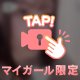 倍っ倍◯◯◯❤︎
