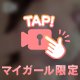 もみもみ🤍