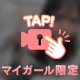 🩷もぐもぐ🩷