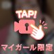るんるん🎶