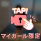 泣く泣くのお別れ