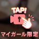 イクイク敏感ソープ初体験‎🤍