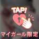 お礼💌14:20～のお兄様♡