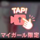 たくさん気持ちよくなってね︎🫶💕