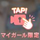 むにむに🩵